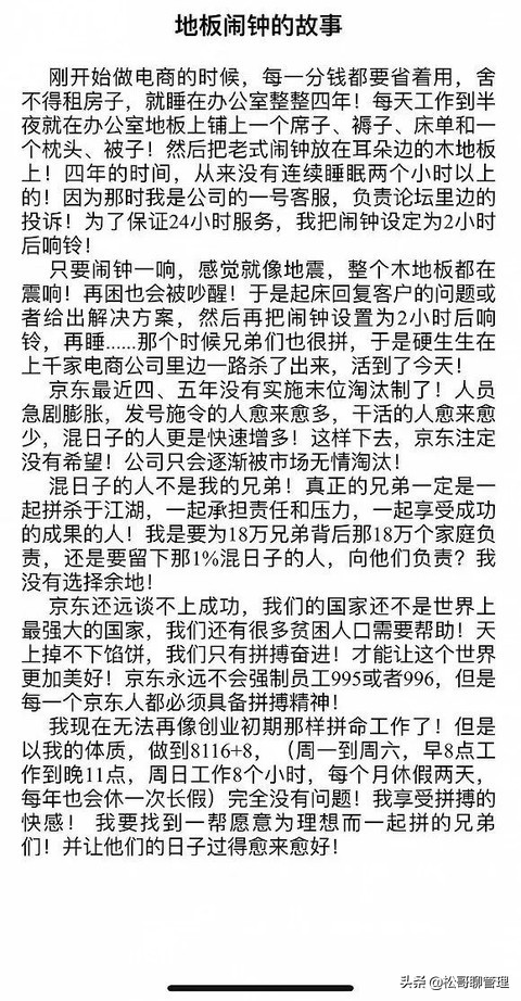 刘强东退出京东，江湖不再有东哥，这些事让他