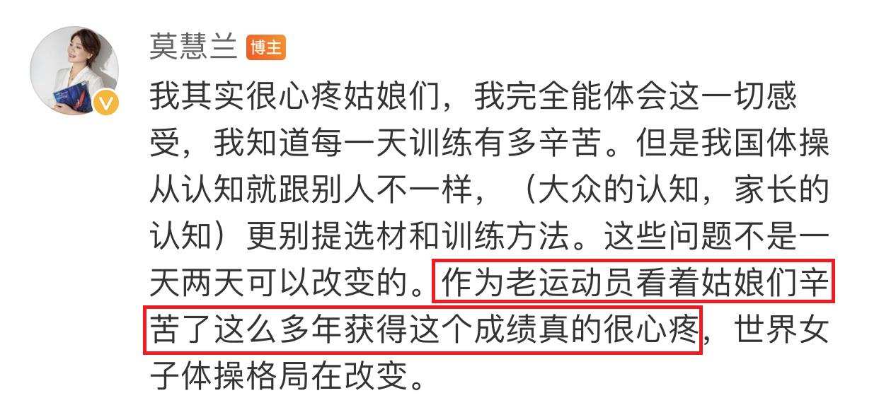14岁成世界冠军，退役做主持人、嫁霸总转行投资，莫慧兰现状如何