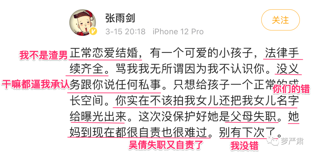 承认孩子，却说孩子妈很自责，请称他一句PUA大师