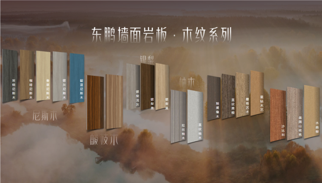 墻面裝修新物種｜東鵬巖板C位出道，墻面升級有妙招