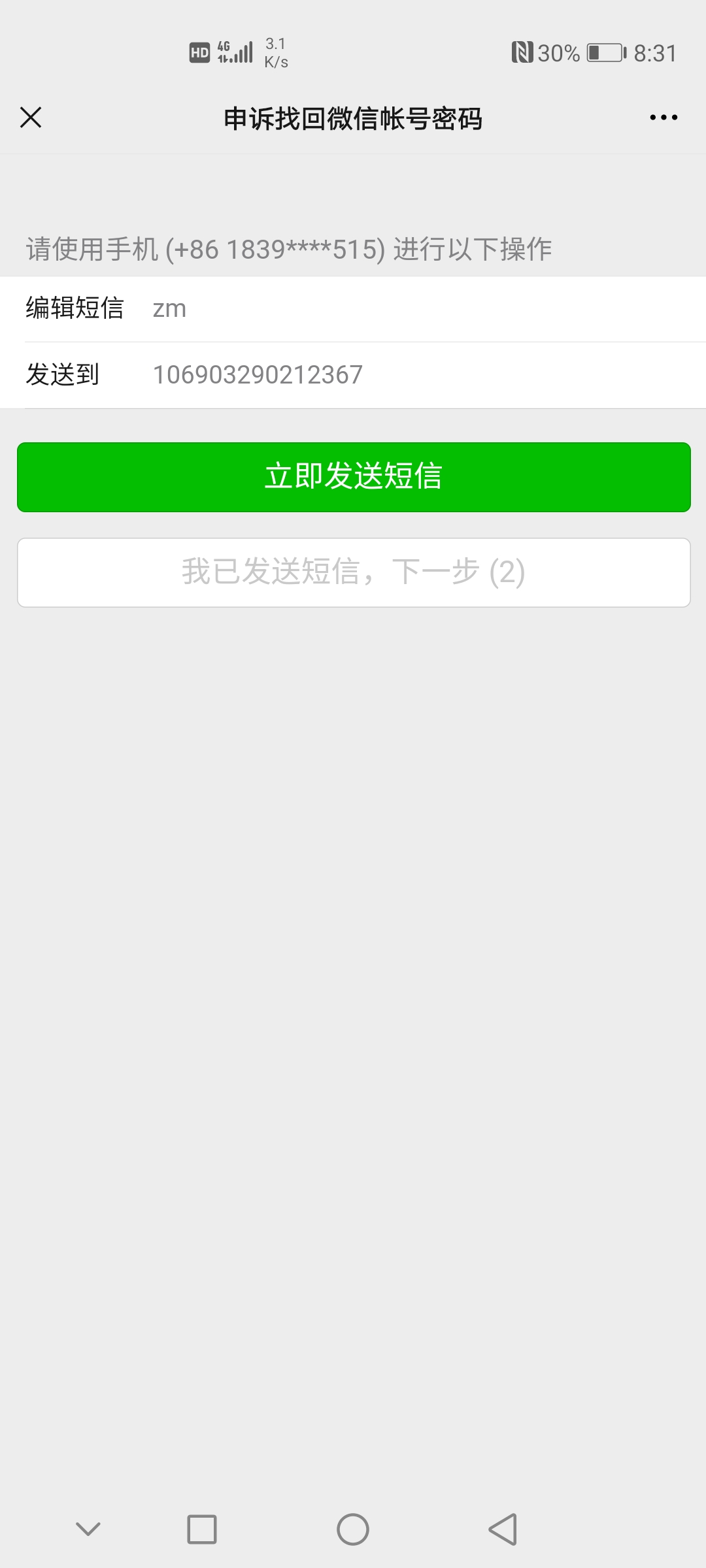 如何解绑2021版<p data-track=