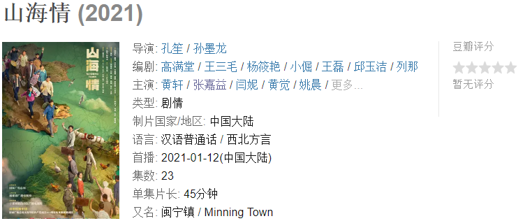 黄轩装嫩，热依扎哺乳期上阵，这样的好剧，收视率只有0.3？