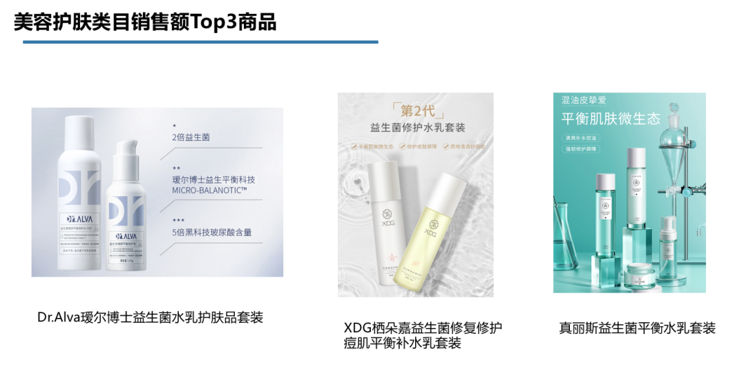 益生菌大火，是智商税还是新蓝海？