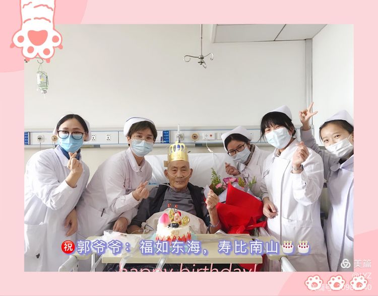 湘潭市第一人民医院医护在病房为郭先生庆贺八十寿辰