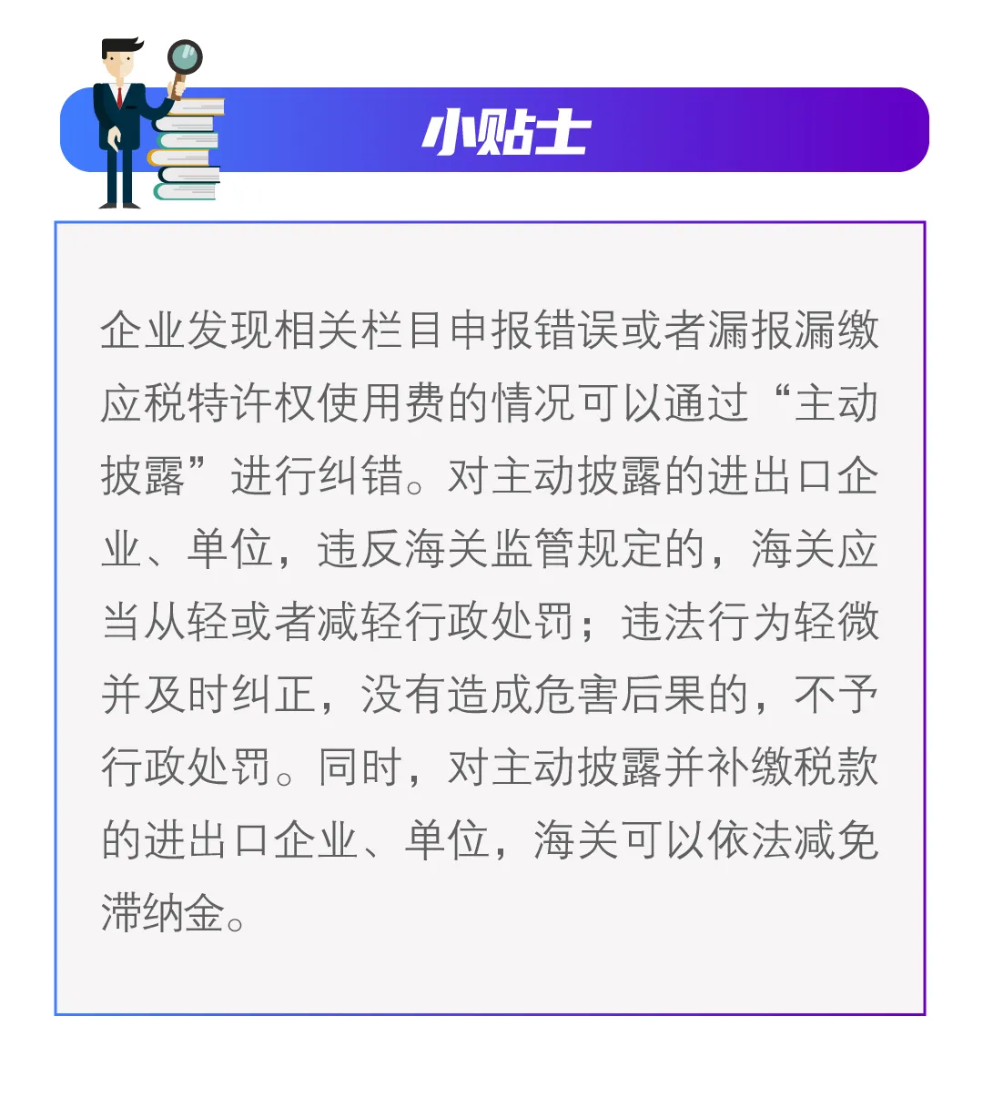 关税聚焦｜企业合规申报指引——再不了解“双特”就OUT了