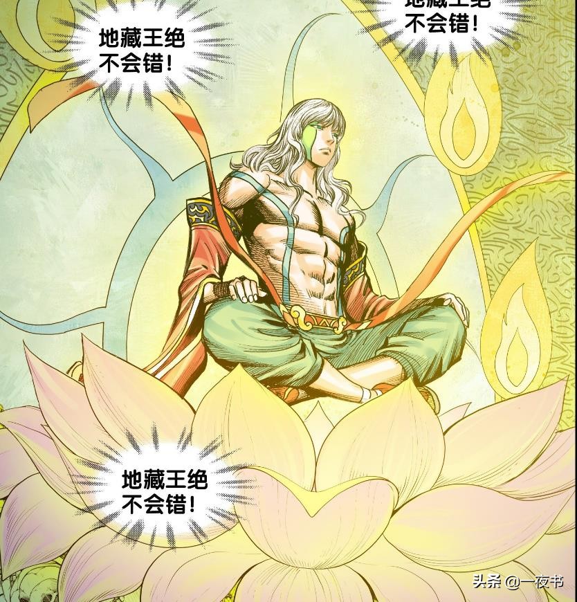 西行紀 神中之神是天一 神中之魔是道德太尊 魔中之魔是誰 一夜書 Mdeditor