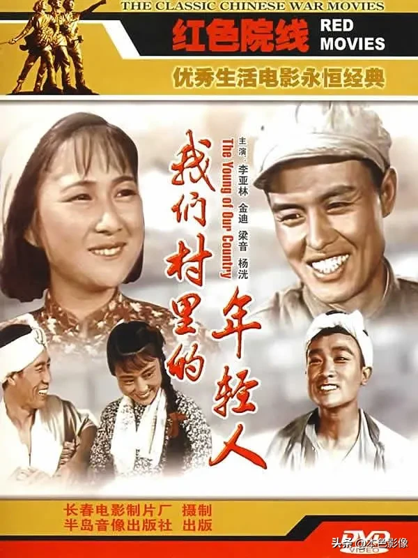 五十年代国产电影大全(1959)
