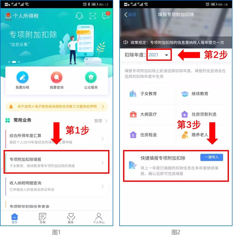 税务局短信紧急通知！12月31号前务必完成这件事！否则多缴税