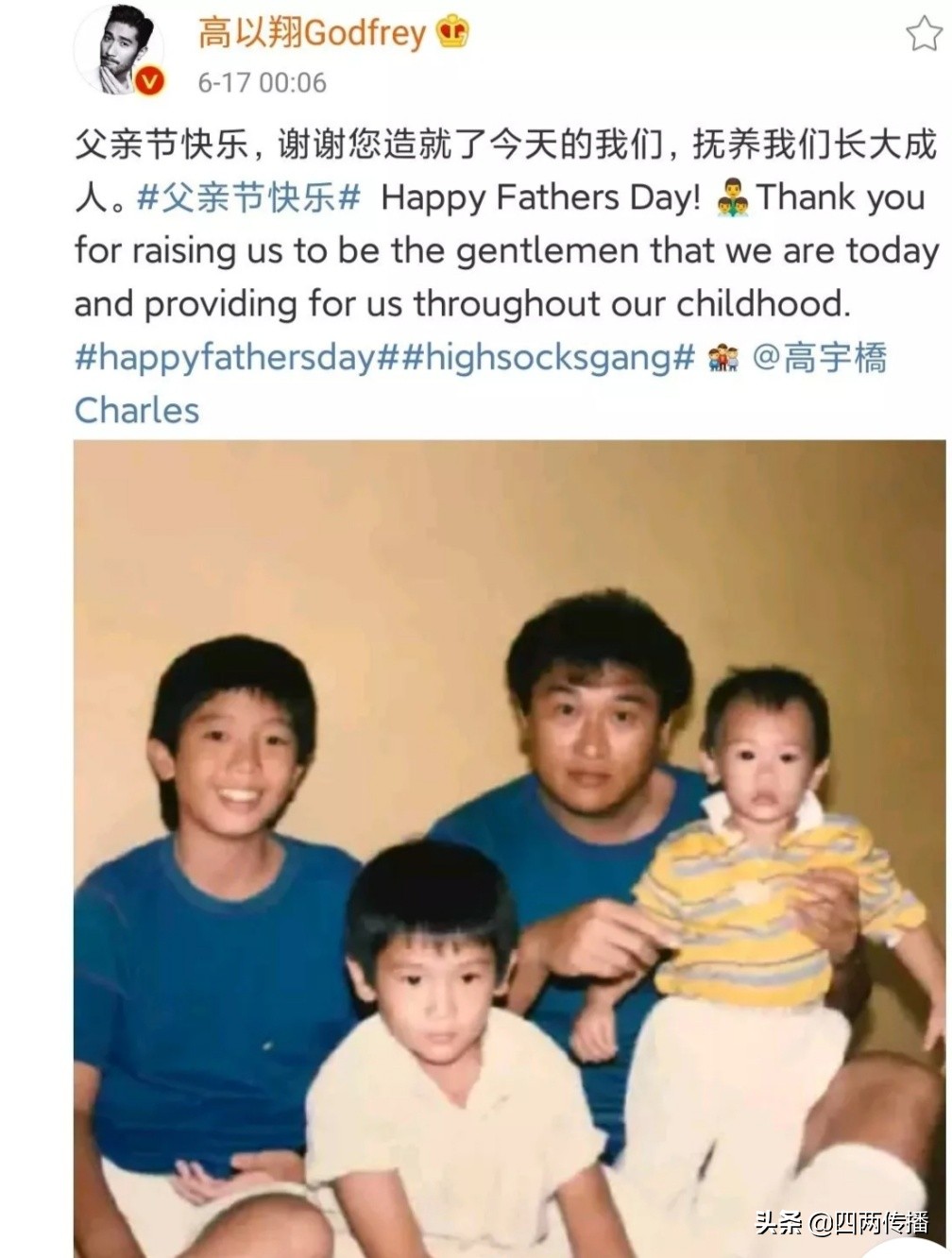 高以翔，很遗憾只能通过这样的文字方式去讲述