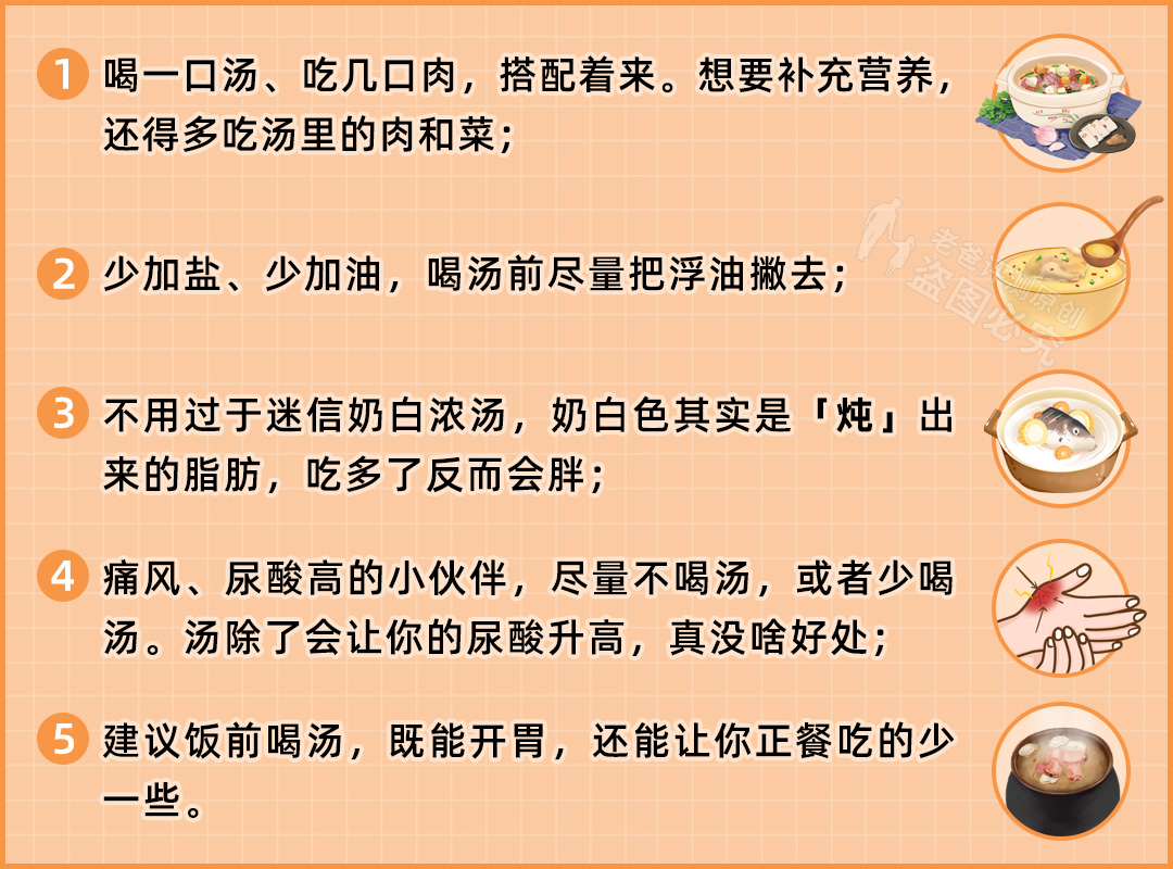吃肉和喝汤，到底哪个更有营养？花了7000元，终于搞明白了