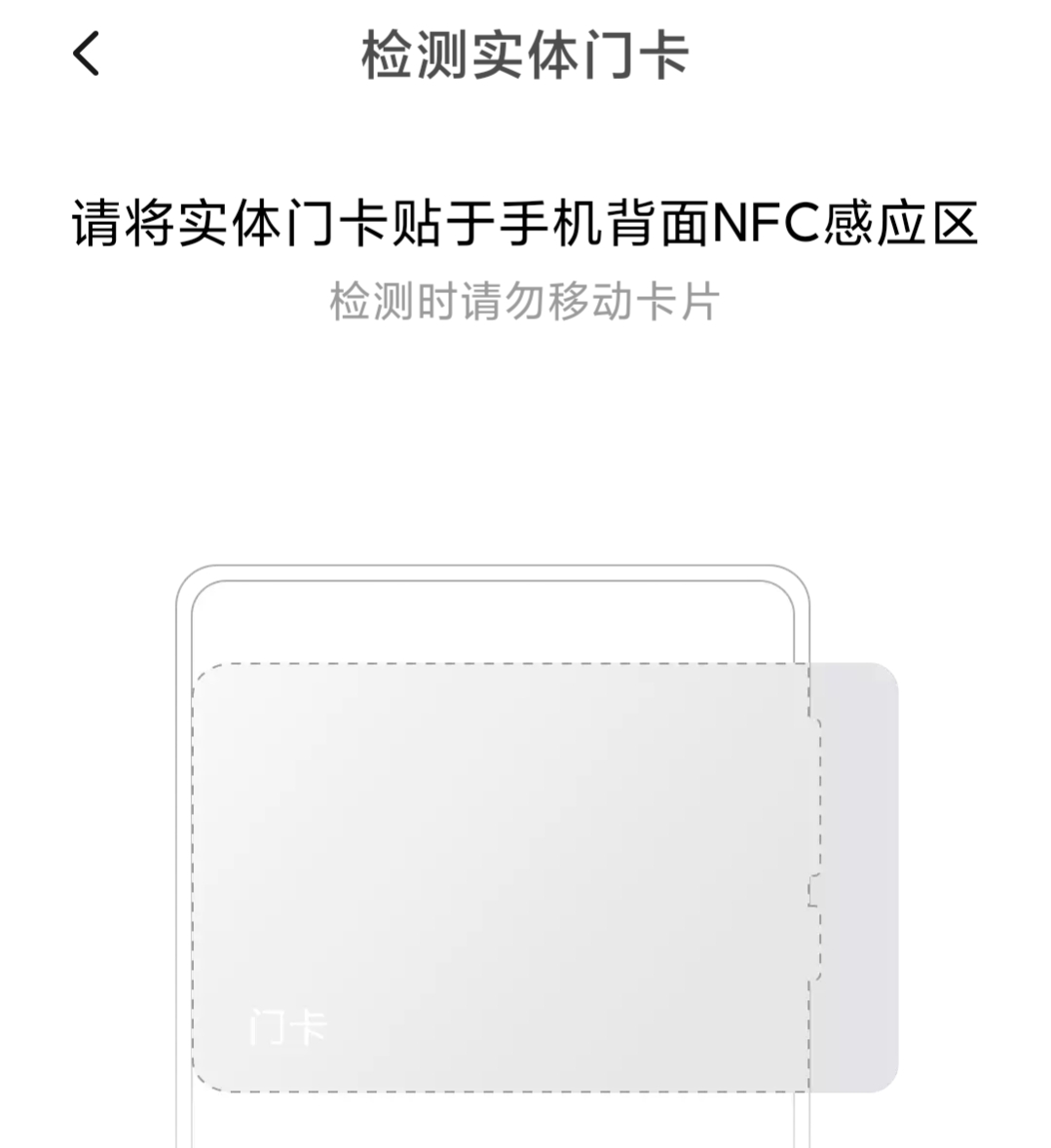 门禁卡怎么弄到手机上，手机变成门禁卡，手把手超详细(建议收藏)
