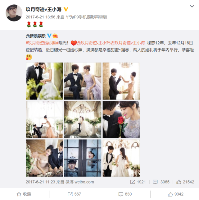 玖月奇迹官宣离婚，去年2月份，王小海就从公司全身而退