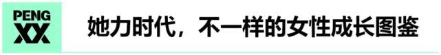 台剧崛起，如何让“她时代”持续闪光？