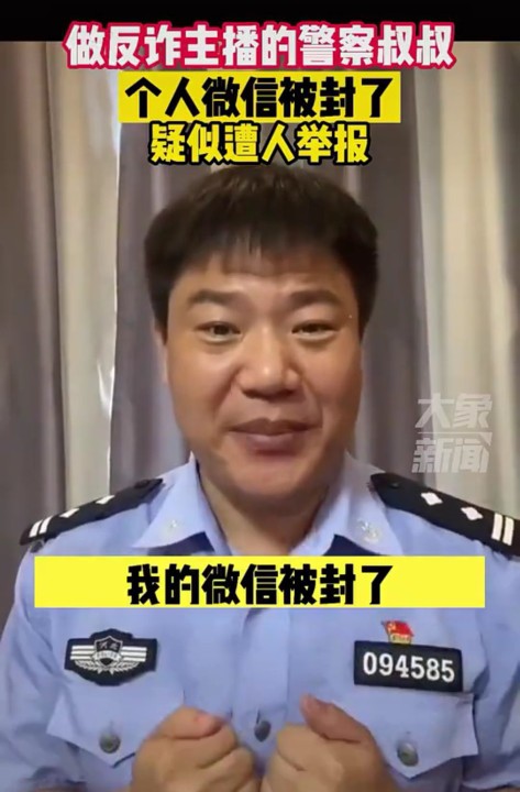 陈警官<p data-track=