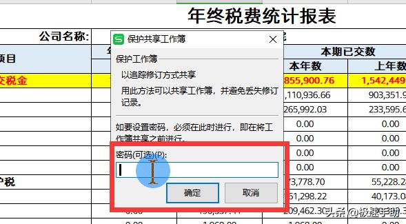 wps共享账号密码2021（免费领取wps一天会员）