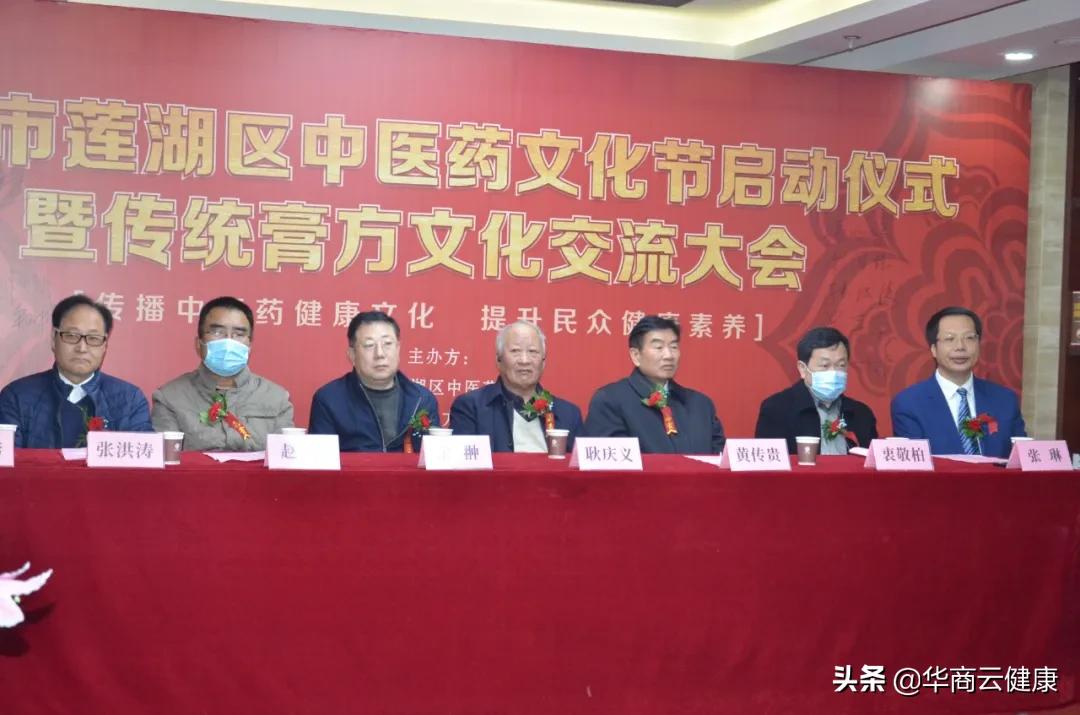 新闻 | 西安市莲湖区中医药文化节启动仪式暨传统膏方文化交流大会顺利召开