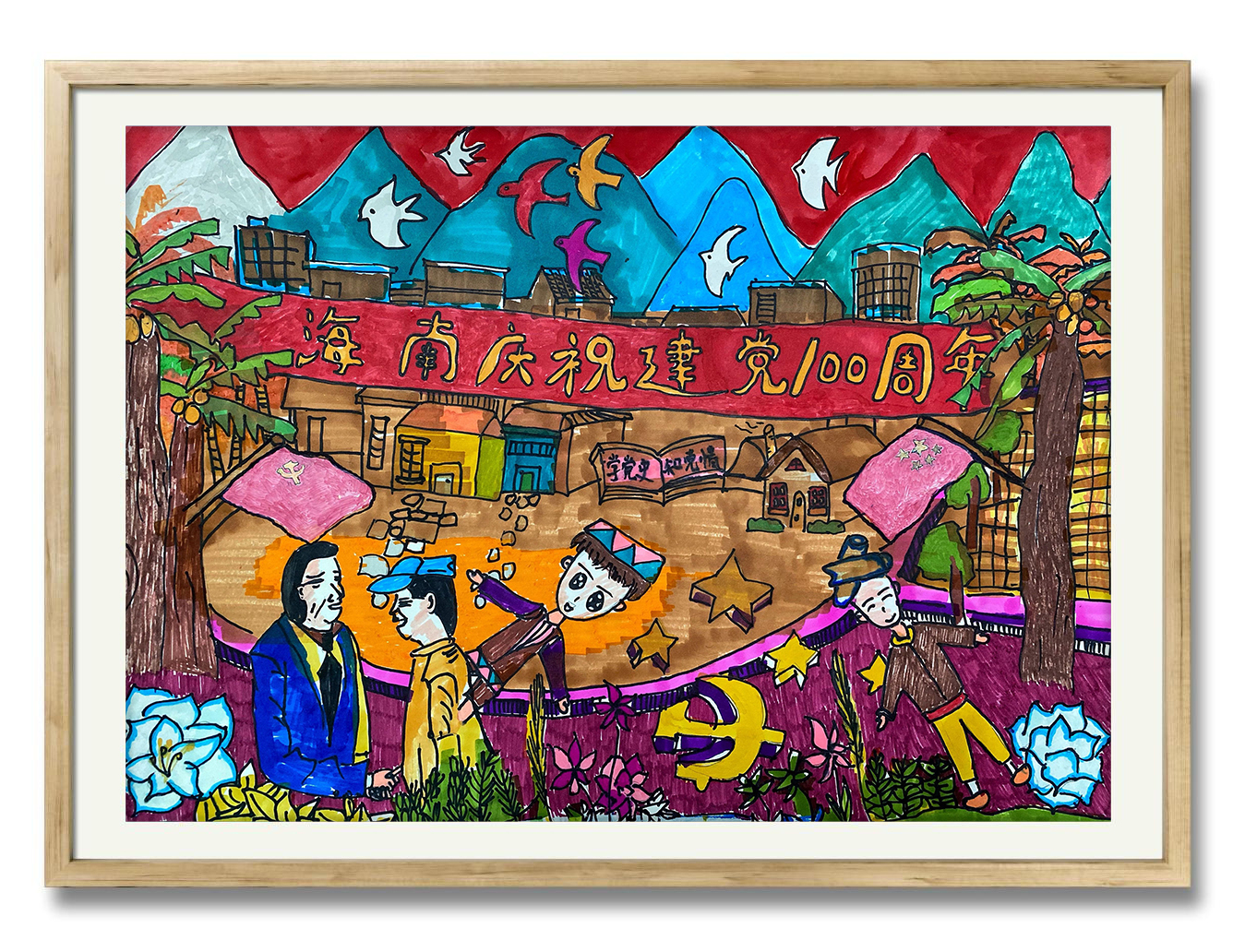 海口市龍峰實(shí)驗(yàn)小學(xué)怎么樣?慶祝黨成立100周年(圖32)