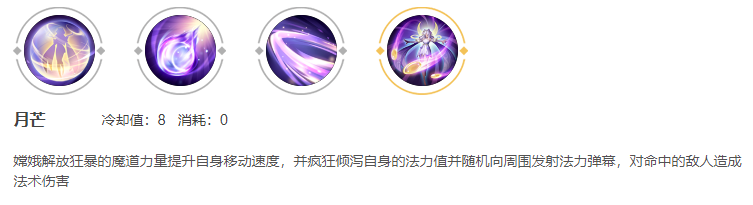 王者荣耀：韩跑跑在线教学，嫦娥到底怎么出装怎么玩？