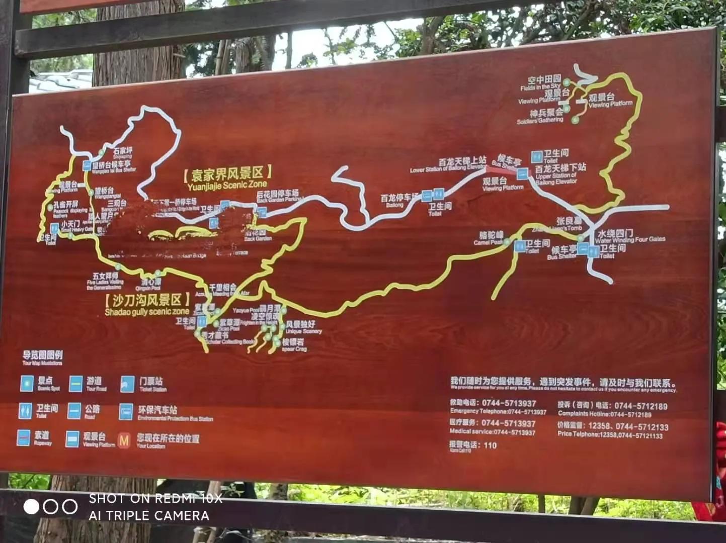 張家界武陵源景區一日遊 愛旅行的amber Mdeditor