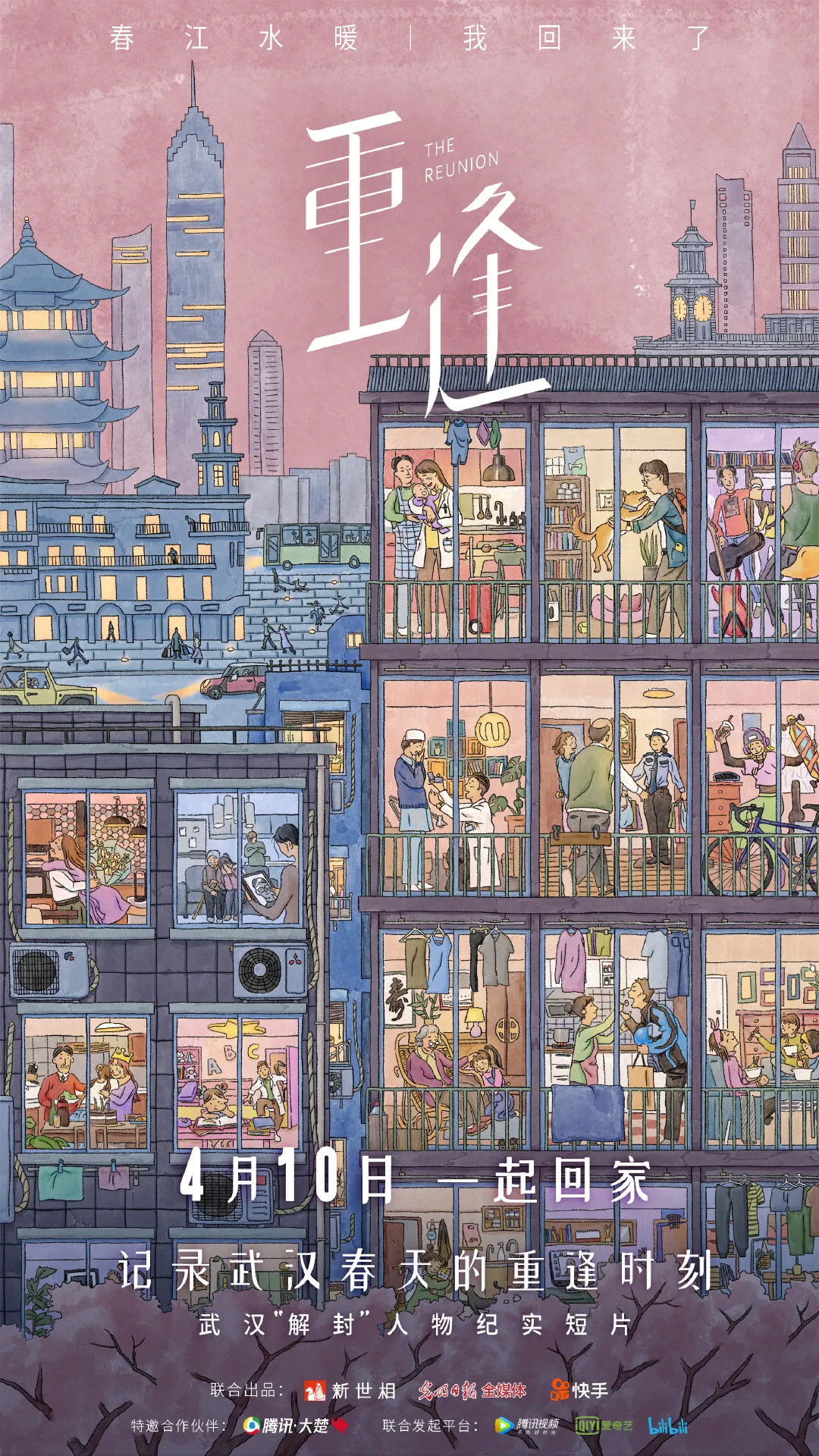 纪录片回春潮：《风味人间》美食诱惑，西瓜视