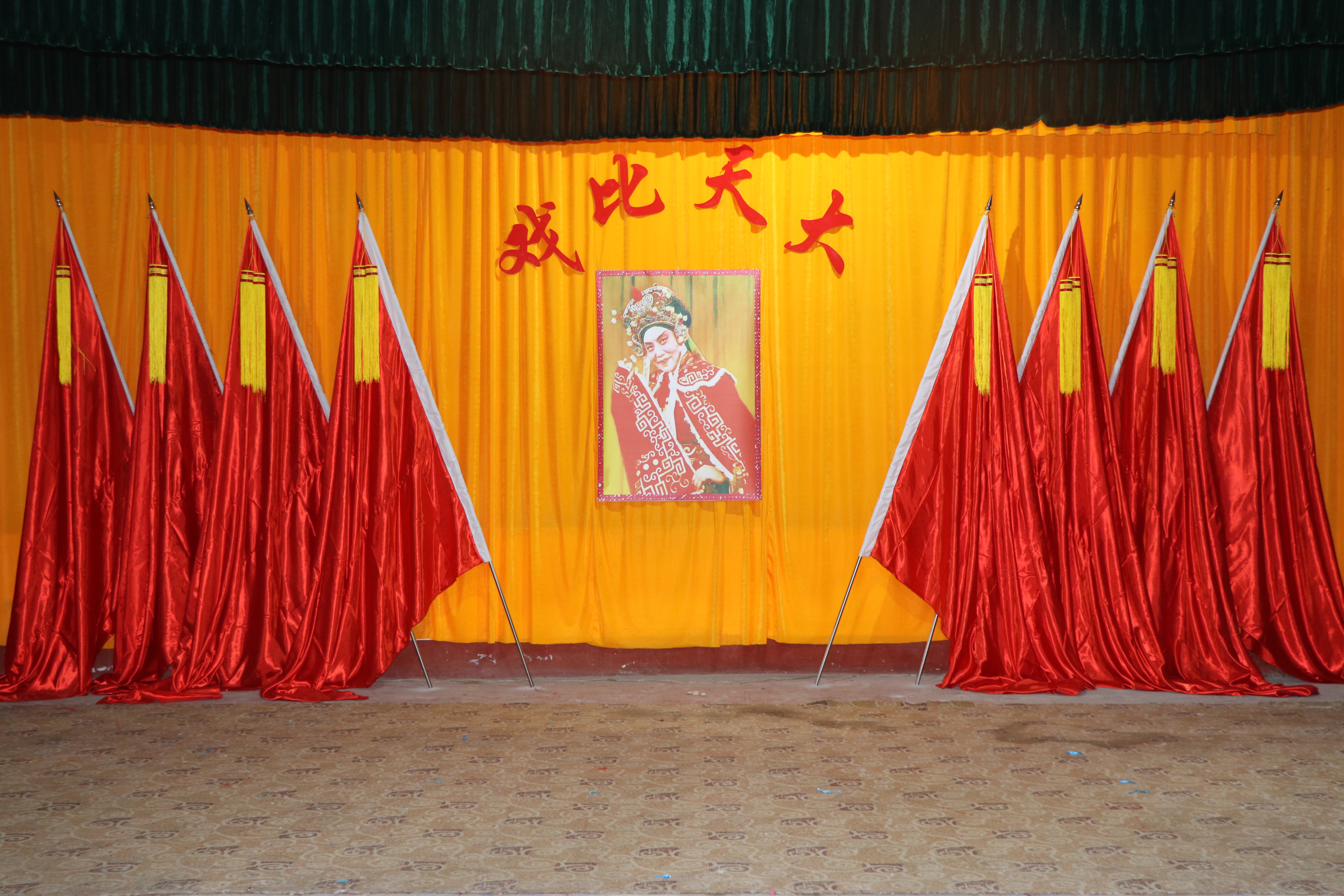 河南王静艺馨豫剧团群芳谱