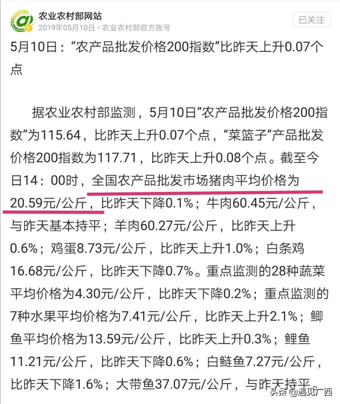 猪肉降价了？降了！但很难再回到过去