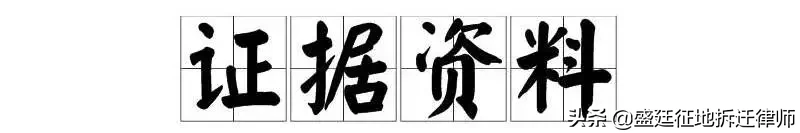 同样都是拆迁户谁拿钱多?看谁更会“保留这三种征收证据”