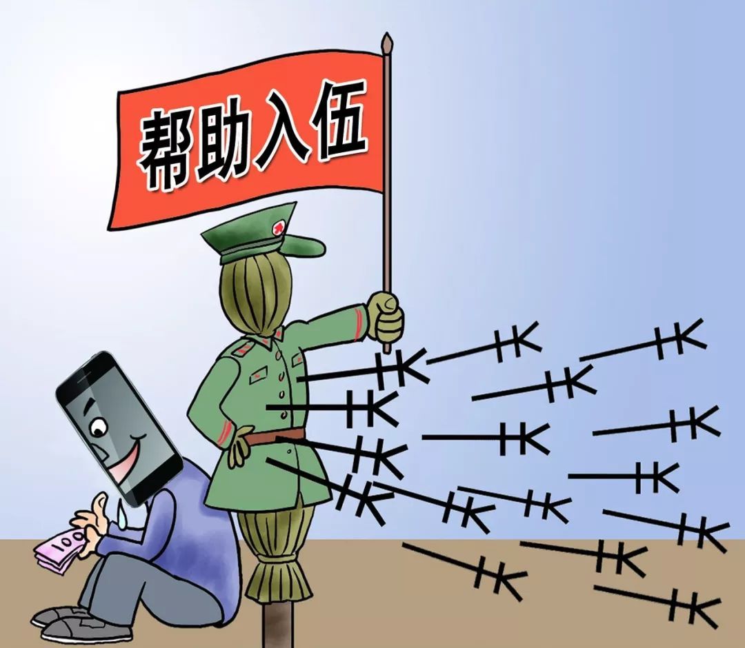 活该，兵贩子诈骗2万被判1年！提醒：现在当兵不花钱