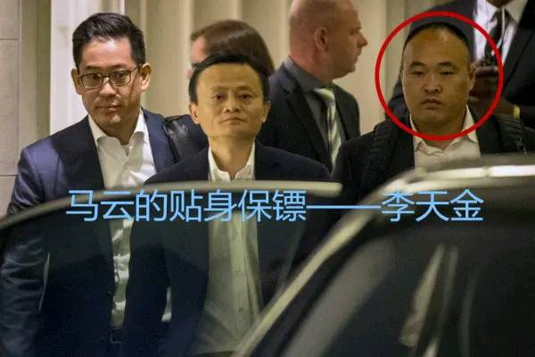 当初给马云“挡子弹”的保镖现在怎样了？网友