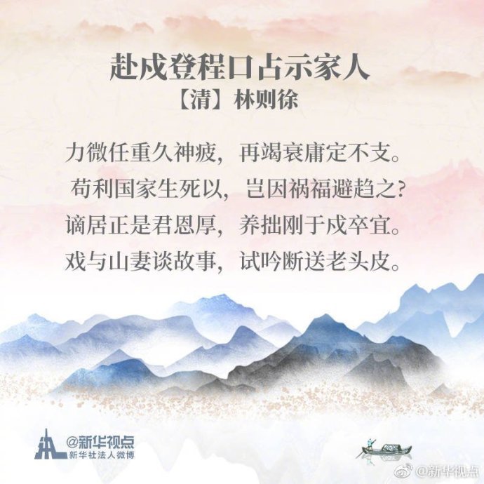 这些爱国诗词，你会背吗？-第9张图片-非凡网