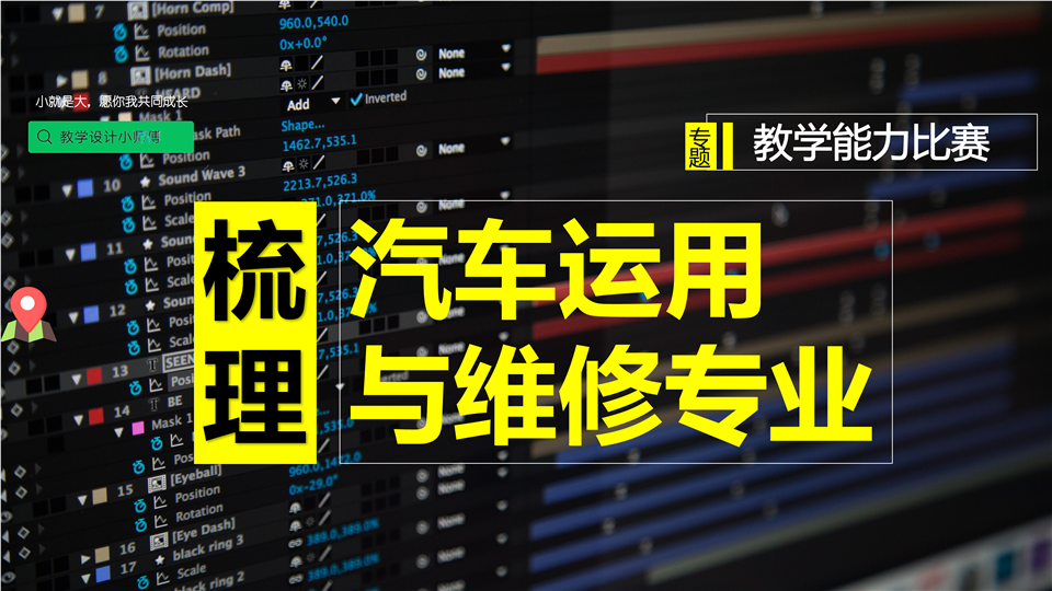 2020年教学能力比赛教案怎么写？这些误区一定要避开