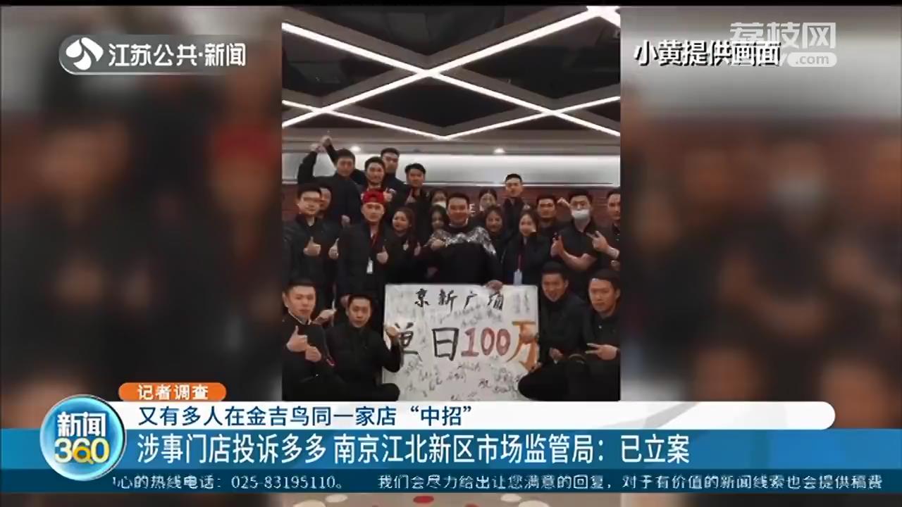 帮金吉鸟女私教冲业绩 小伙办信用卡买课17万！维权时遭遇拳击教练