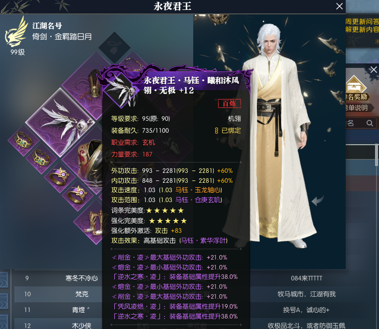 在逆水寒里花费0元和1000万有什么区别？玩家吐槽太真实