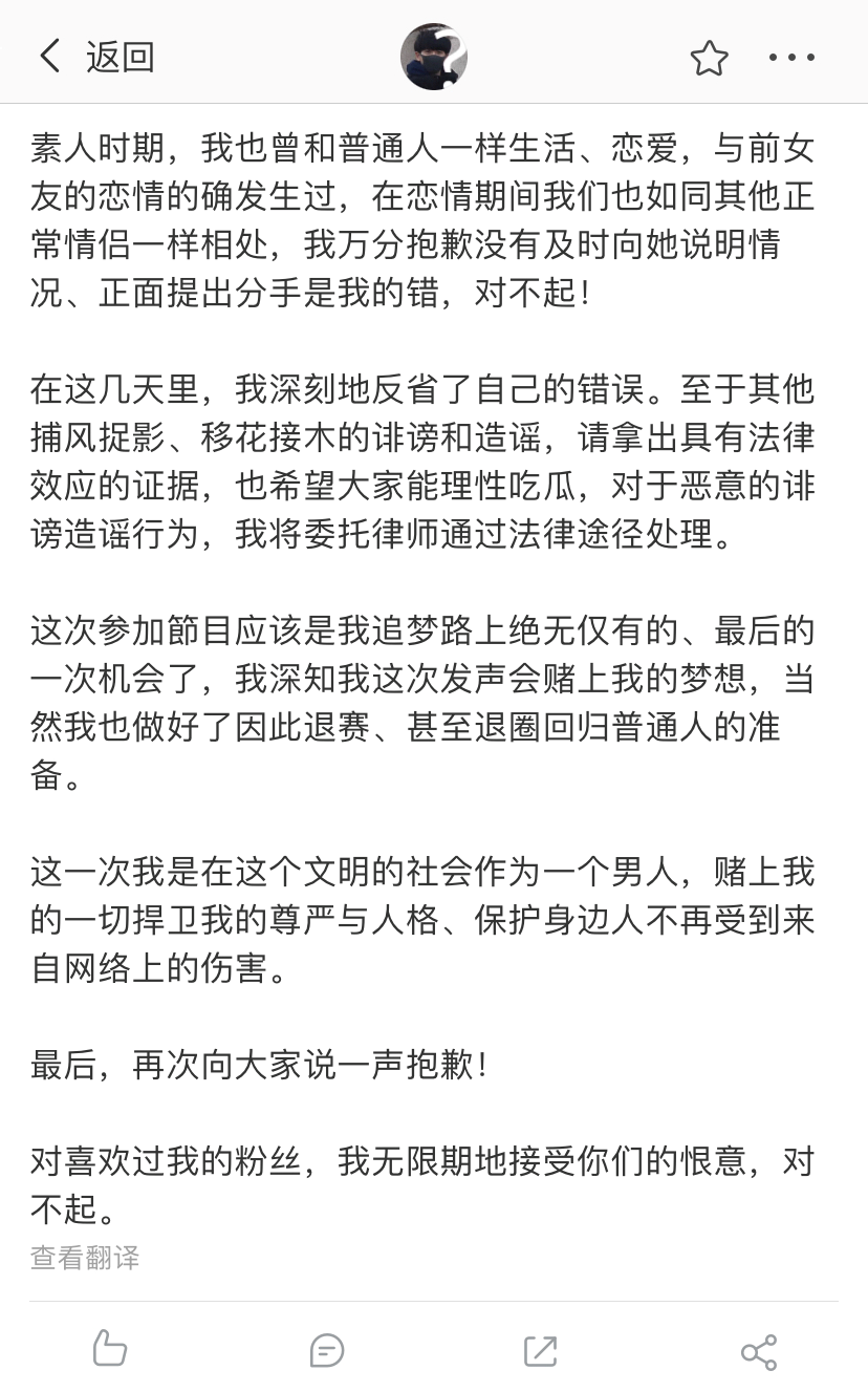 罗志祥长文忏悔想复合，周扬青真的答应了？