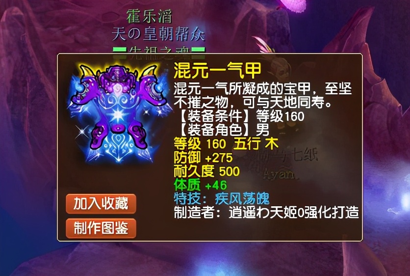 梦幻西游：新特技疾风荡魄潜力无限！群体驱散将助力传统法系崛起
