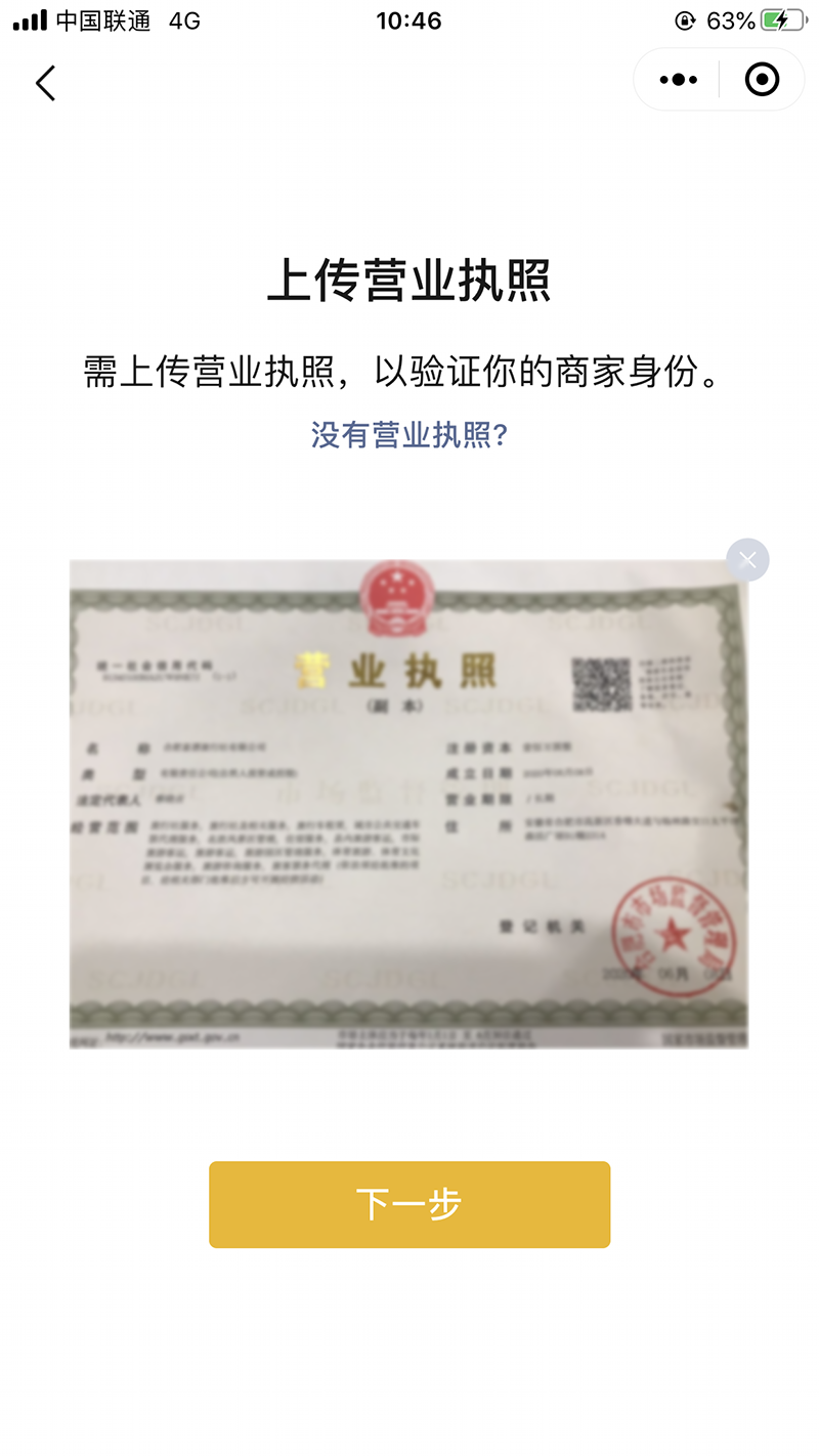 微信商户号怎么开通（收款码开通攻略）