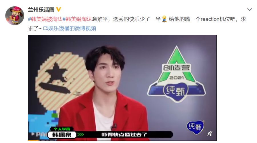 " creation battalion 2021 " Han Meijuan is fallen into disuse to send long article to thank an adviser, mount hot search however unexpectedly? 