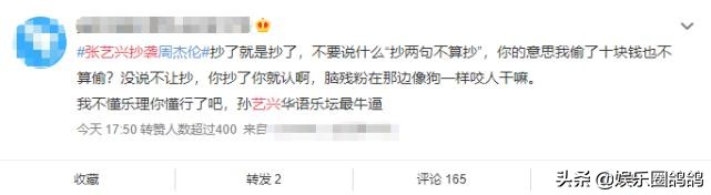 张艺兴抄袭周杰伦？有证据还尬黑到底太可怕