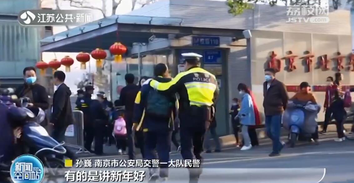 南京1600多个护学岗全部启动 孩子们纷纷向交警蜀黍问好