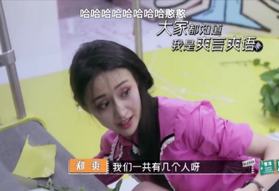 Kris是谁,郑爽不知道Kris是吴亦凡,网友直呼太真实