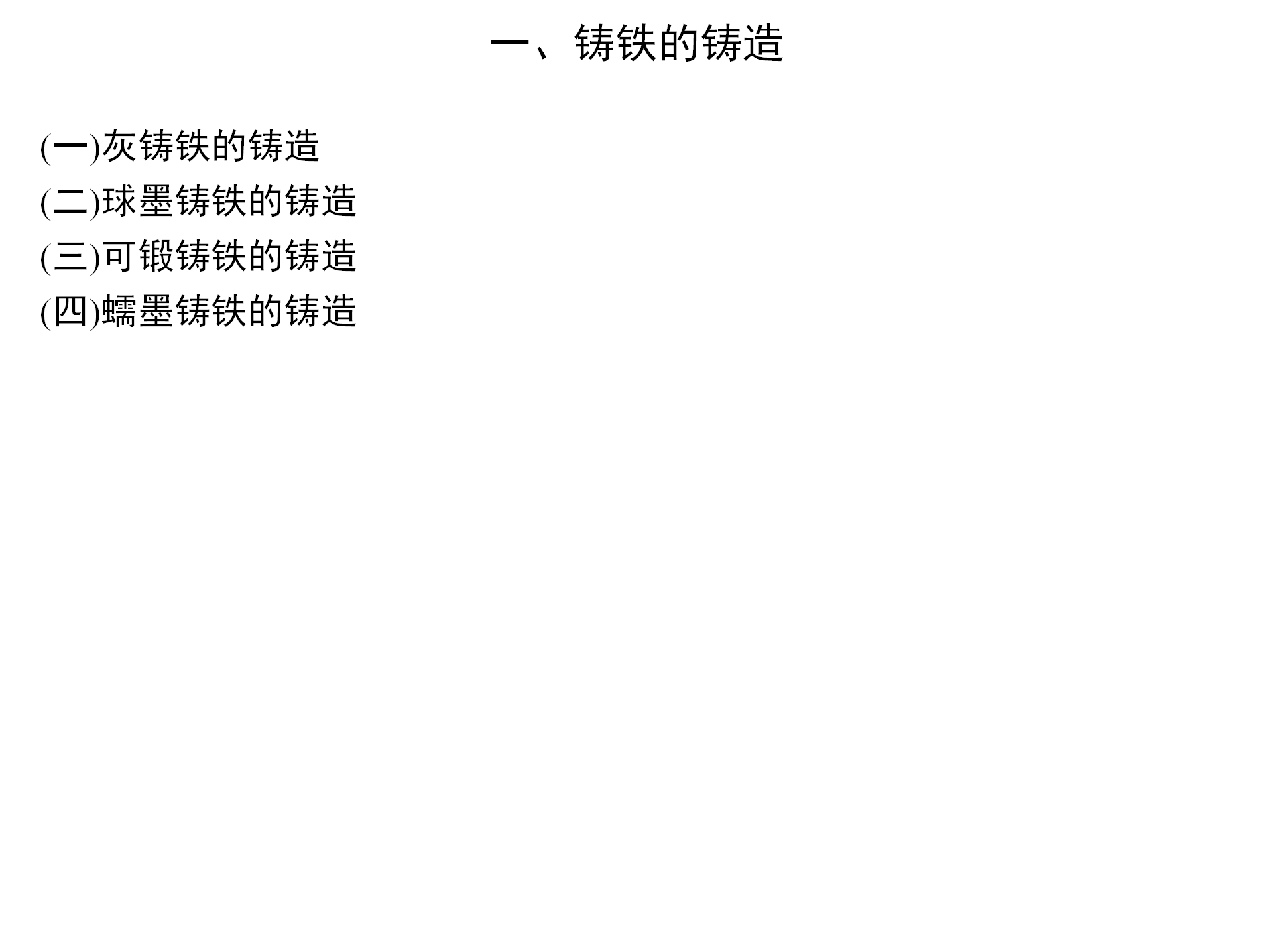 特种铸造技术：压力铸造、离心铸造、熔模铸造，你都了解吗？