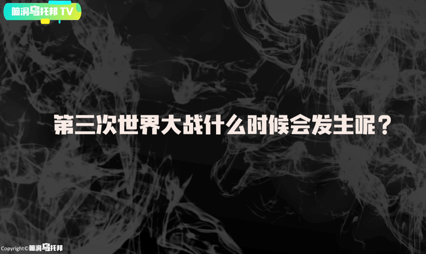 唯一命中彩票号码超级未来人 来自71年ai生化穿越者真相 灵异网