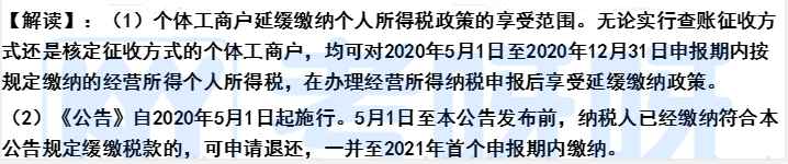 2021年注册会计师《税法》大纲变动及解读