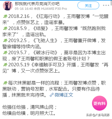 求锤得锤？黄景瑜前女友深夜自杀，男方粉丝却称她不安好心