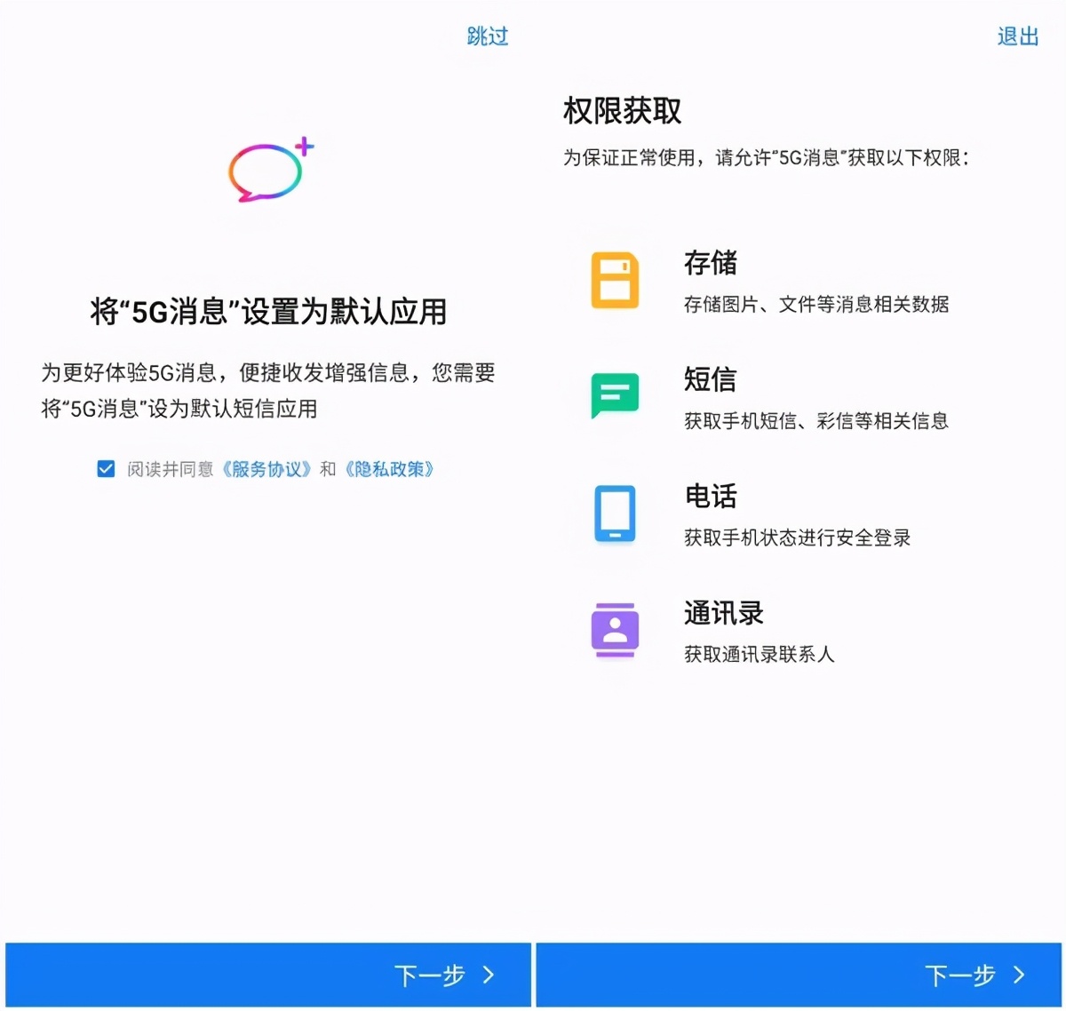 红米Note9系列官宣即将发布；5G消息功能或年底商用
