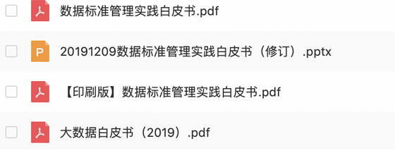 阿里的总监将大数据、数字化的经验，总结成资料干货，可以收藏