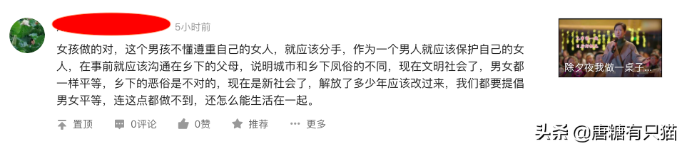除夕夜我做了一桌子菜婆家不让我上桌吃饭 说这是习俗 我怒掀桌子