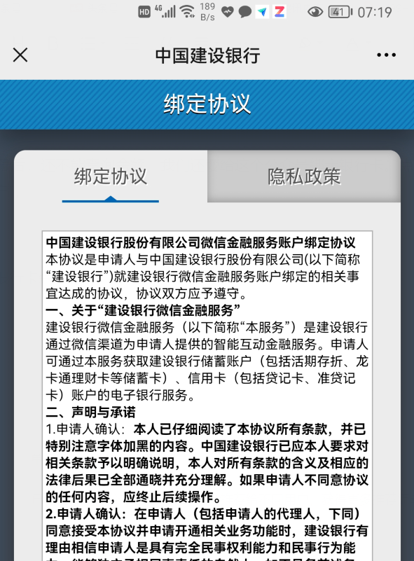 微信怎樣查看銀行卡余額？只用這樣操作，就能做到一鍵查詢