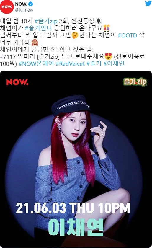 防弹粉丝袭击aespa歌曲评分?;涩琪&彩演超越6岁的年龄差成为朋友