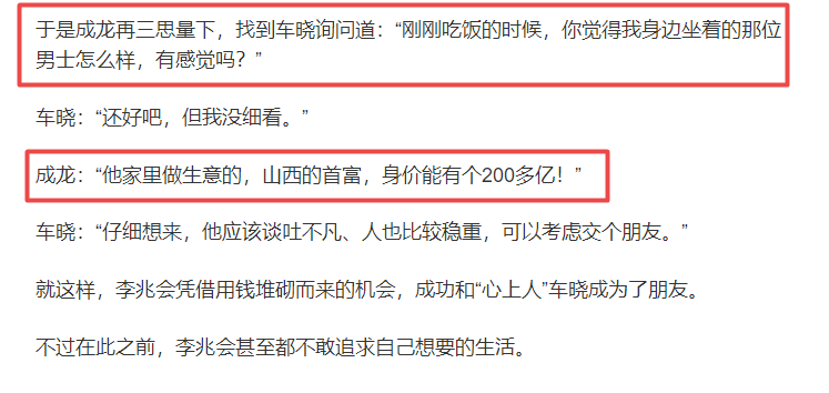 车晓的豪门婚姻，给她带来的伤害远比你想象得更恶劣